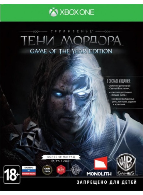 Средиземье: Тени Мордора (Middle-earth: Shadow of Mordor) GOTY (Xbox One) 